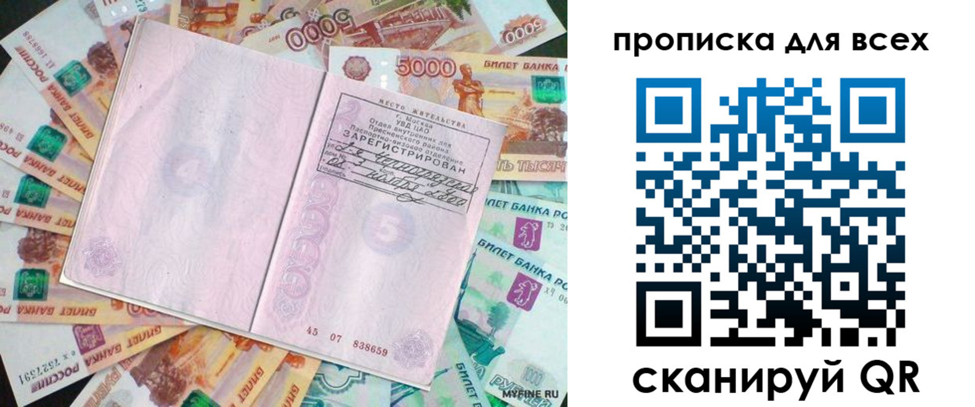 прописка штамп в Котельниково