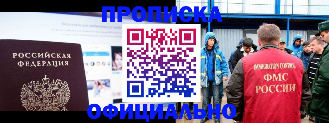 прописка для военкомата в Котельниково
