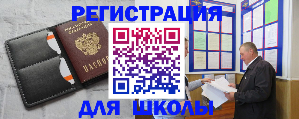 прописка 2025 в Котельниково