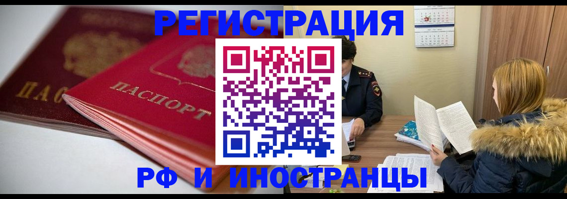 временная регистрация госуслуги в Котельниково