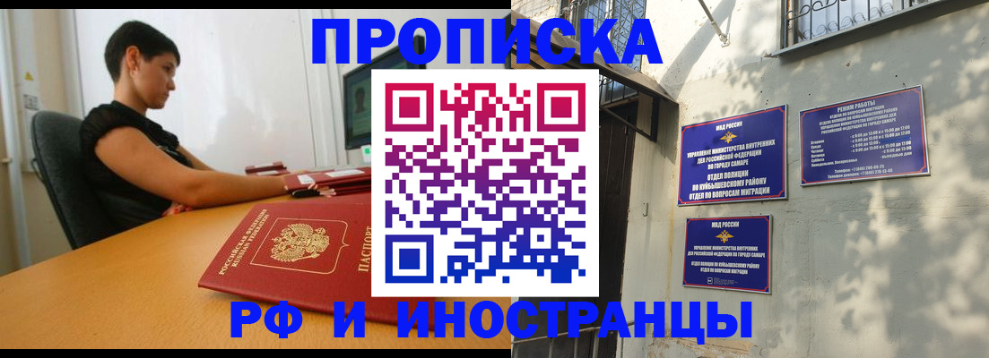 временная регистрация купить в Котельниково