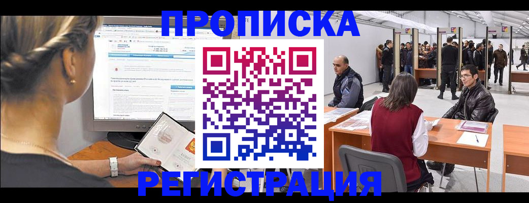 временная регистрация поиск в Котельниково