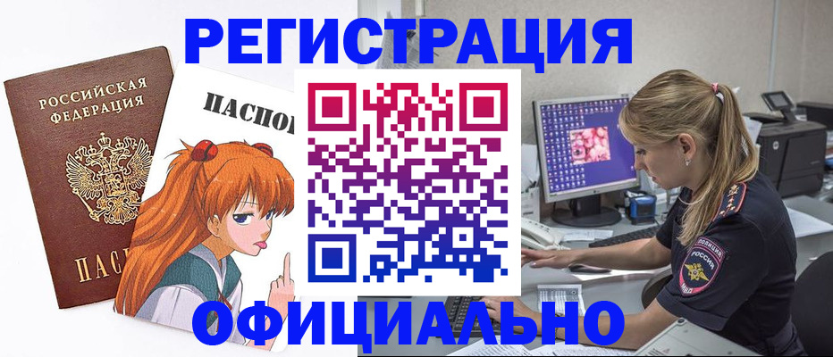 временная регистрация адрес в Котельниково
