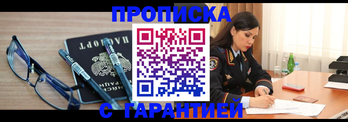 найти адрес прописки в Котельниково