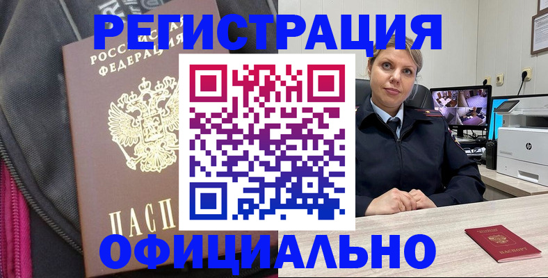 регистрация в Котельниково