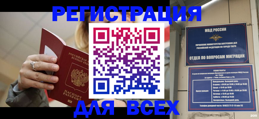 найти адрес прописки в Котельниково