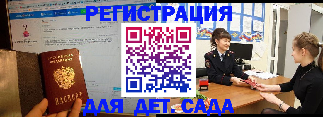 временная регистрация недорого в Котельниково