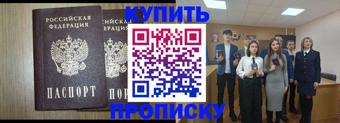 прописка гарантия в Котельниково